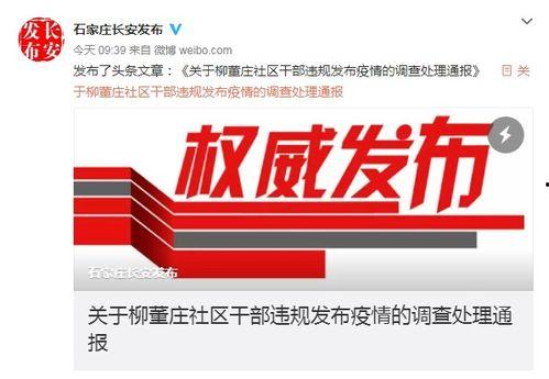 石家庄桃园爆料最新消息,揭秘神秘事件背后的真相  第2张