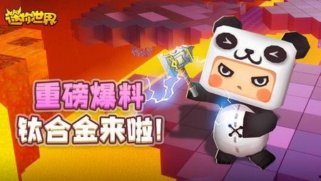 迷你世界草莓爆料视频,探索神秘草莓世界，开启奇幻冒险之旅