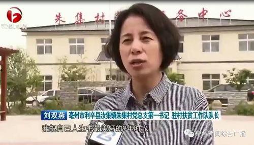 安徽女干部爆料新闻视频  第2张